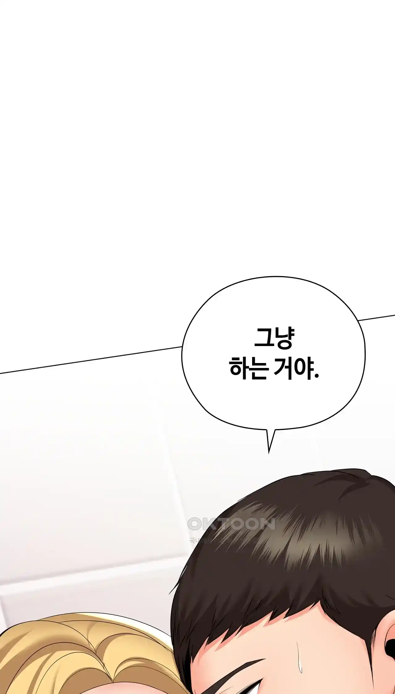 The High Society Raw Chapter 20 Page 28