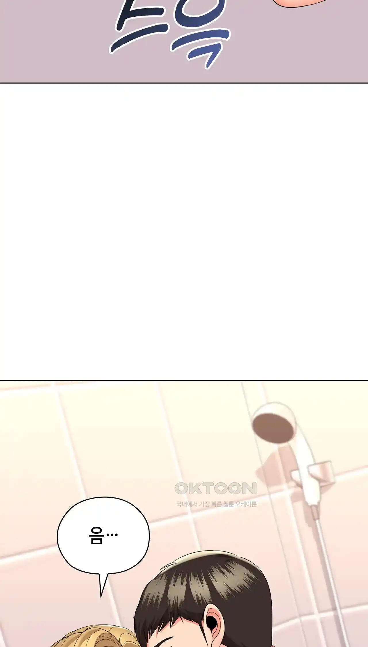 The High Society Raw Chapter 20 Page 31