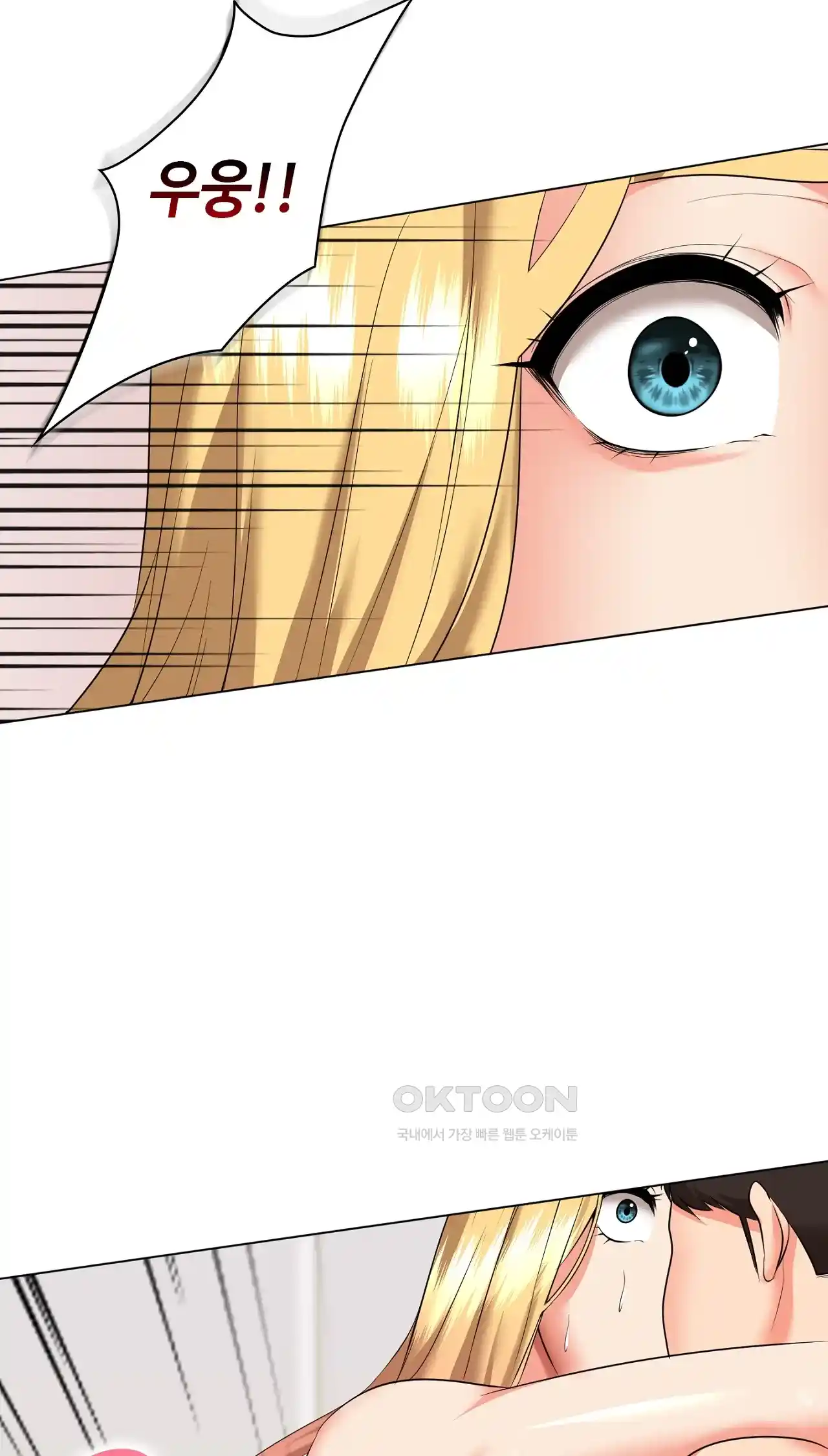 The High Society Raw Chapter 20 Page 46