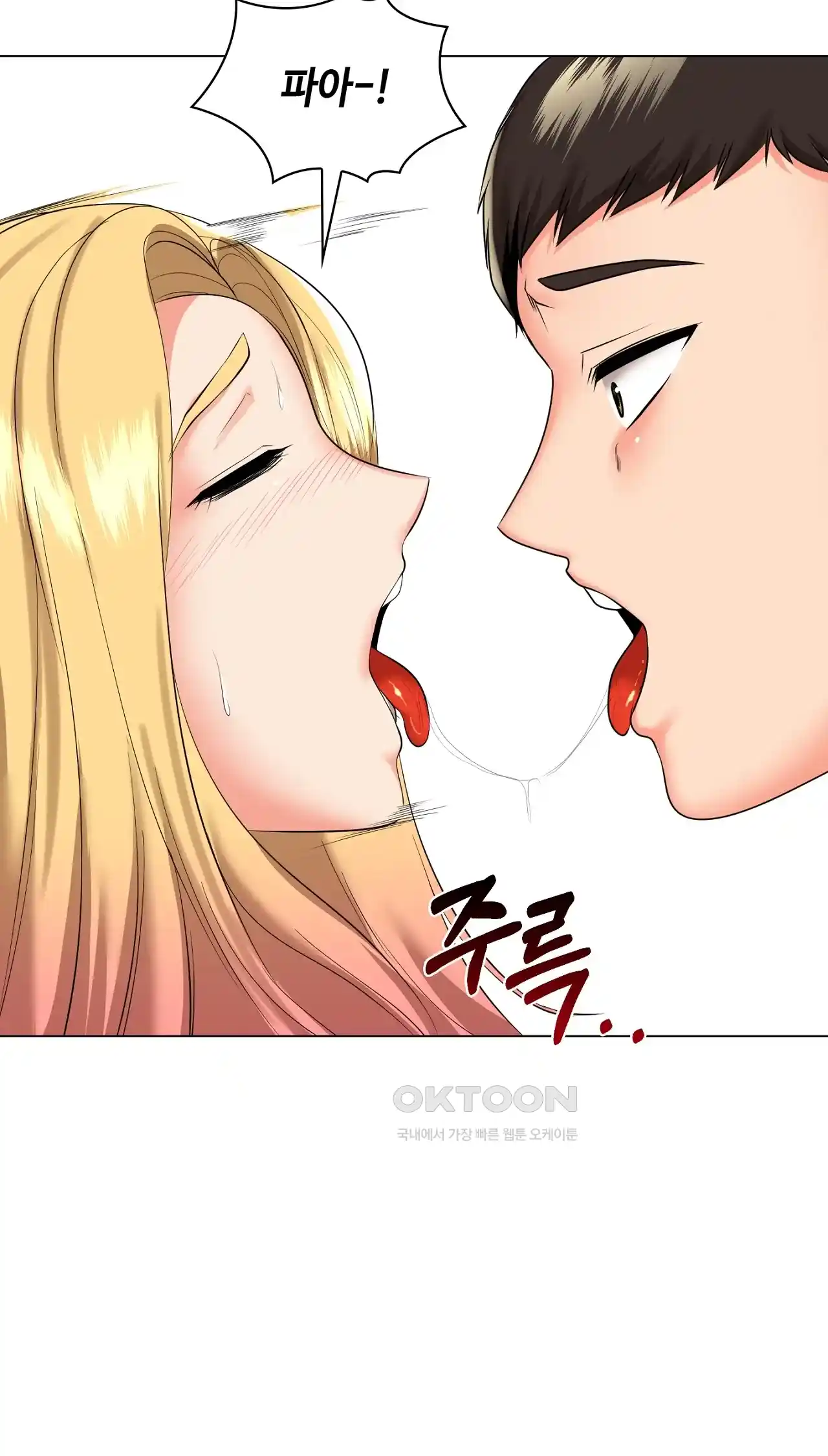 The High Society Raw Chapter 20 Page 49