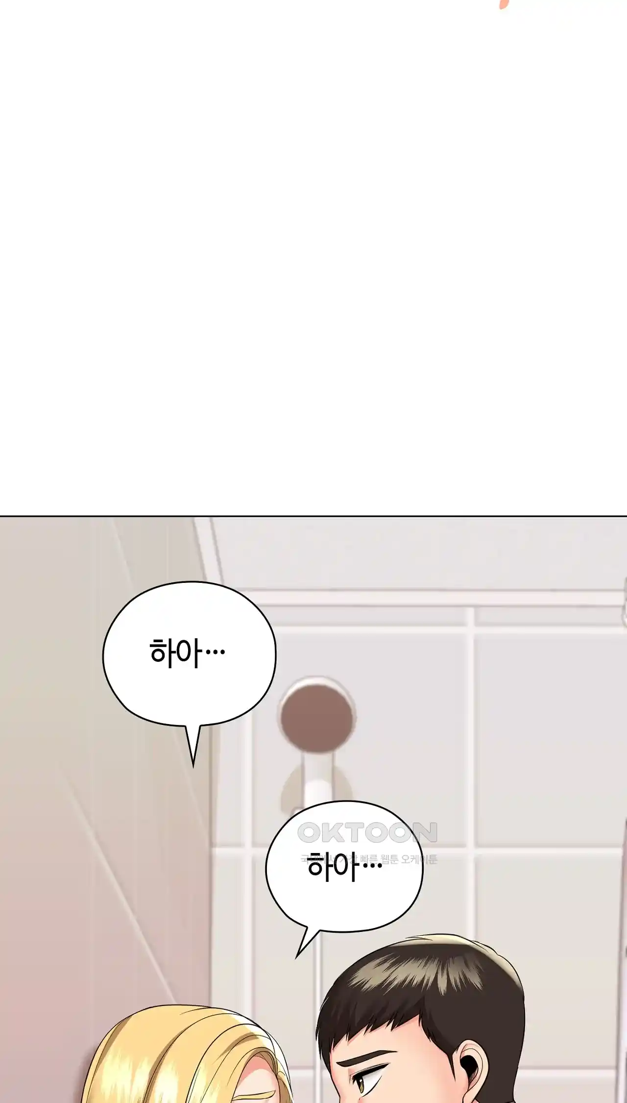 The High Society Raw Chapter 20 Page 52