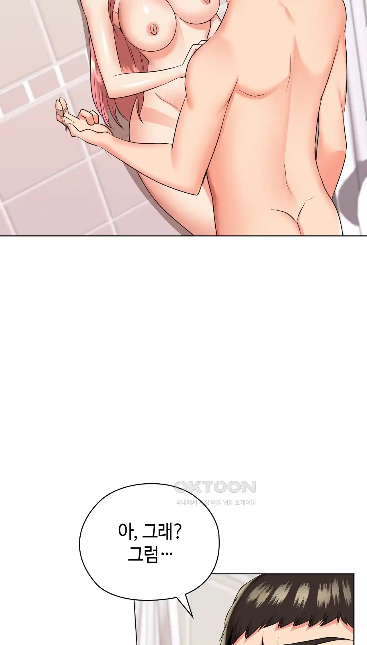 The High Society Raw Chapter 20 Page 55