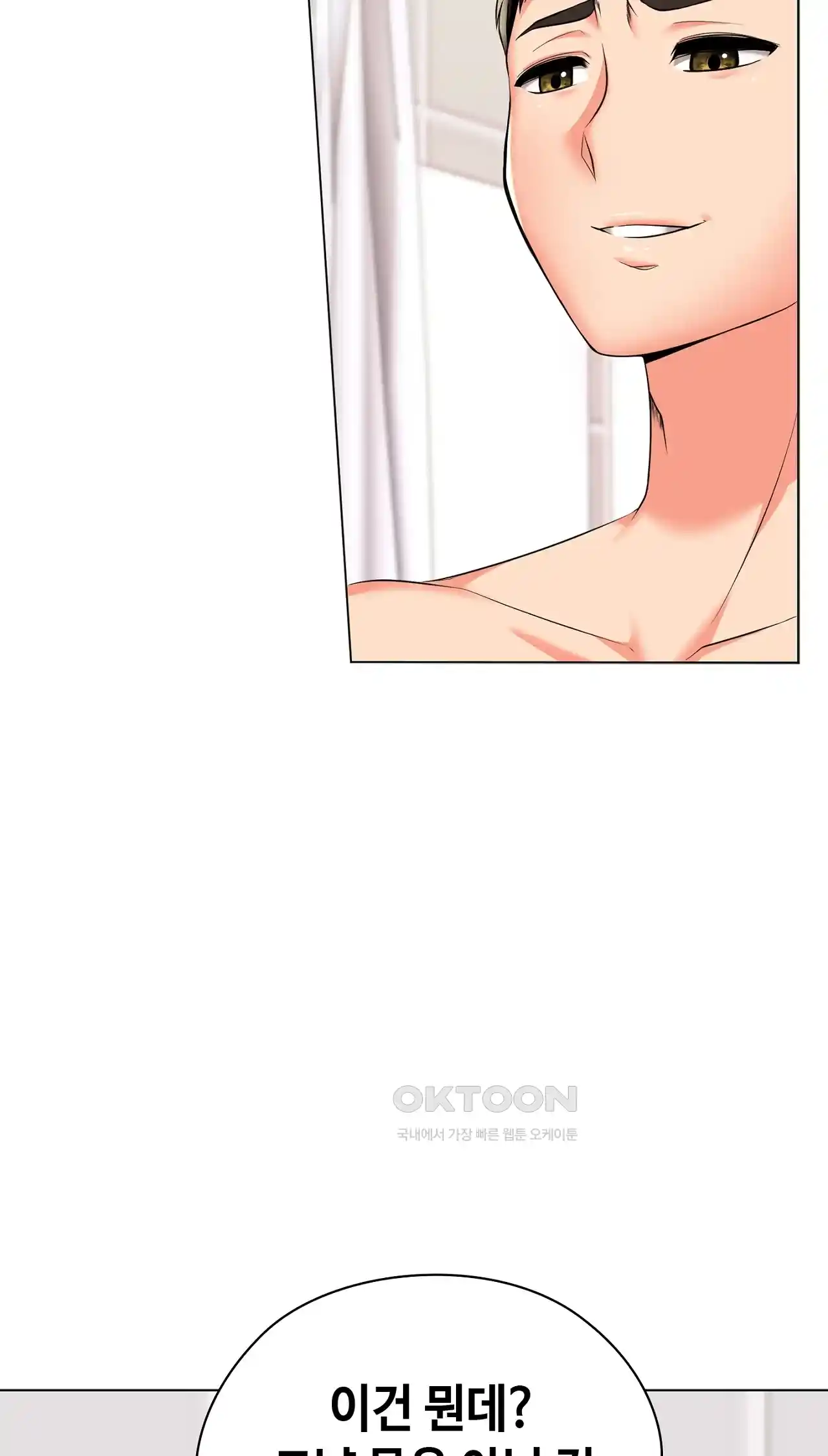 The High Society Raw Chapter 20 Page 56