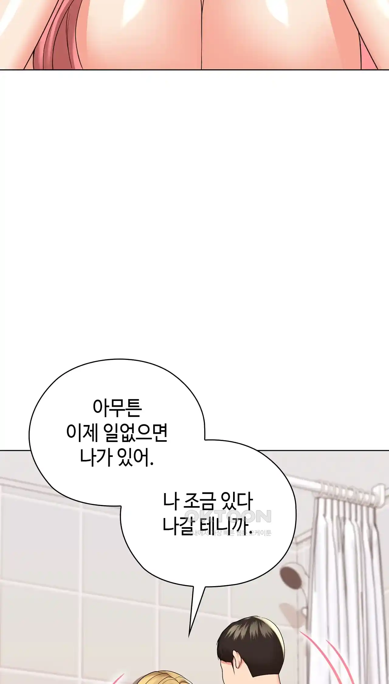 The High Society Raw Chapter 20 Page 60