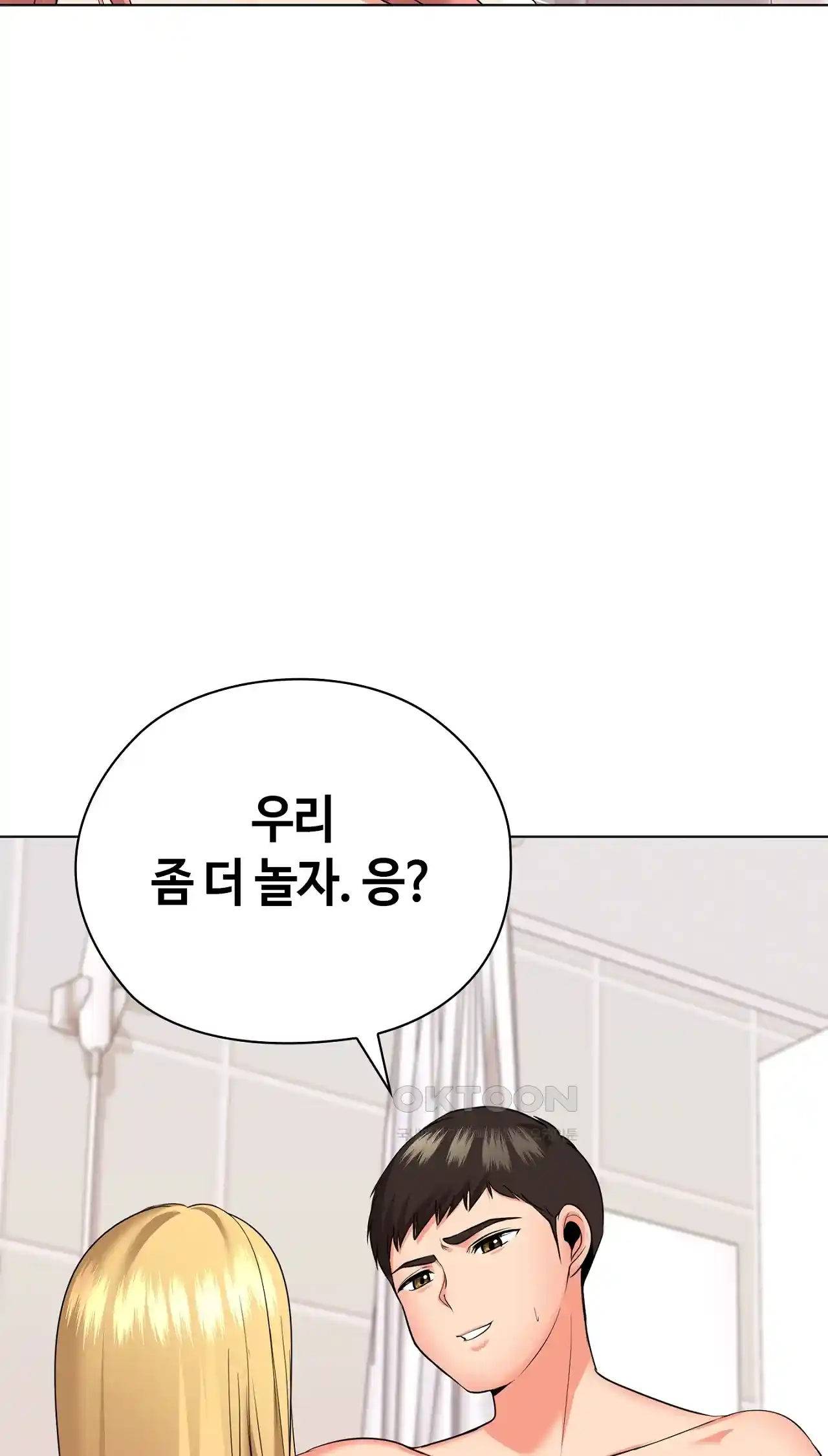 The High Society Raw Chapter 20 Page 63