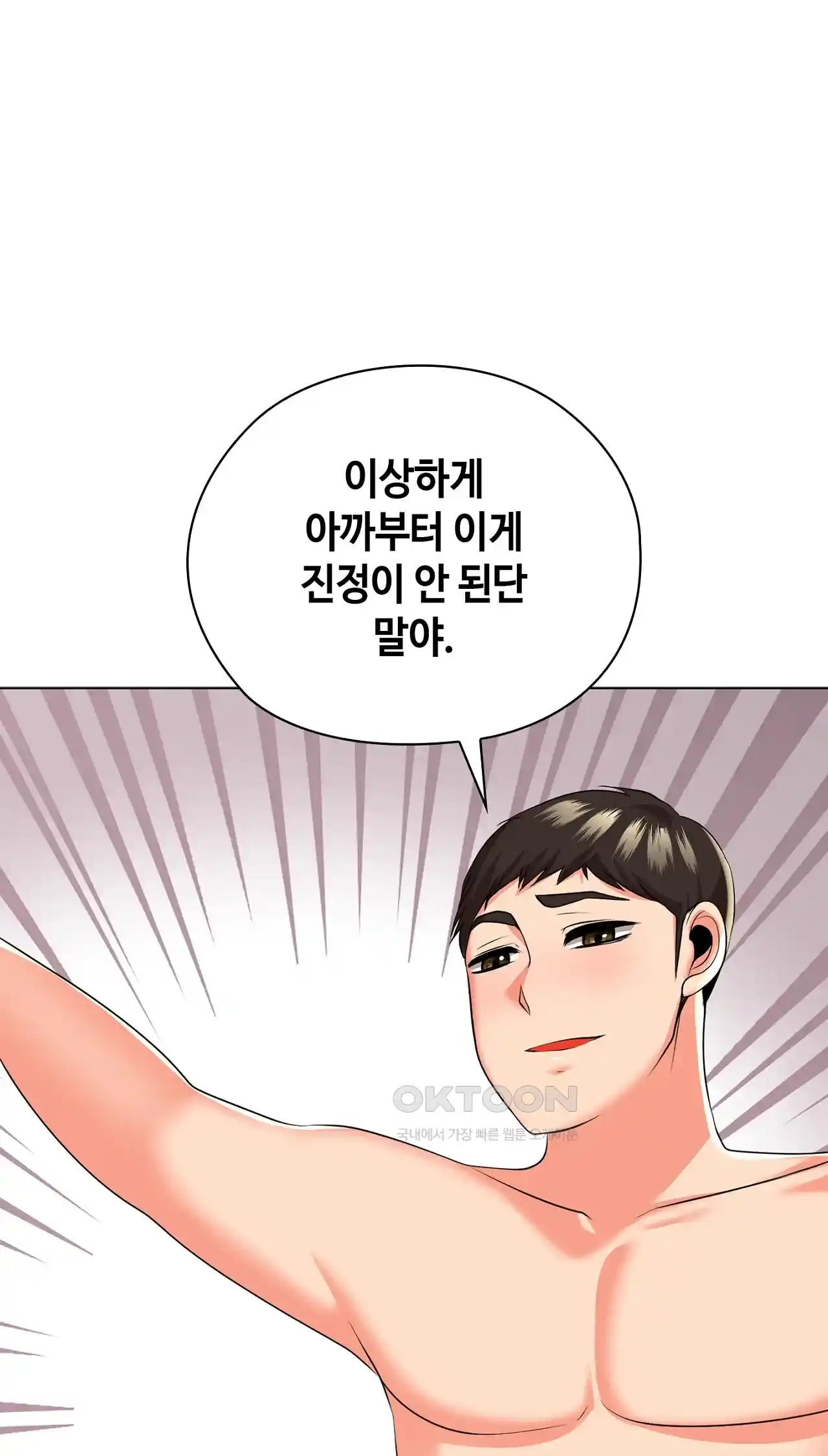 The High Society Raw Chapter 20 Page 65