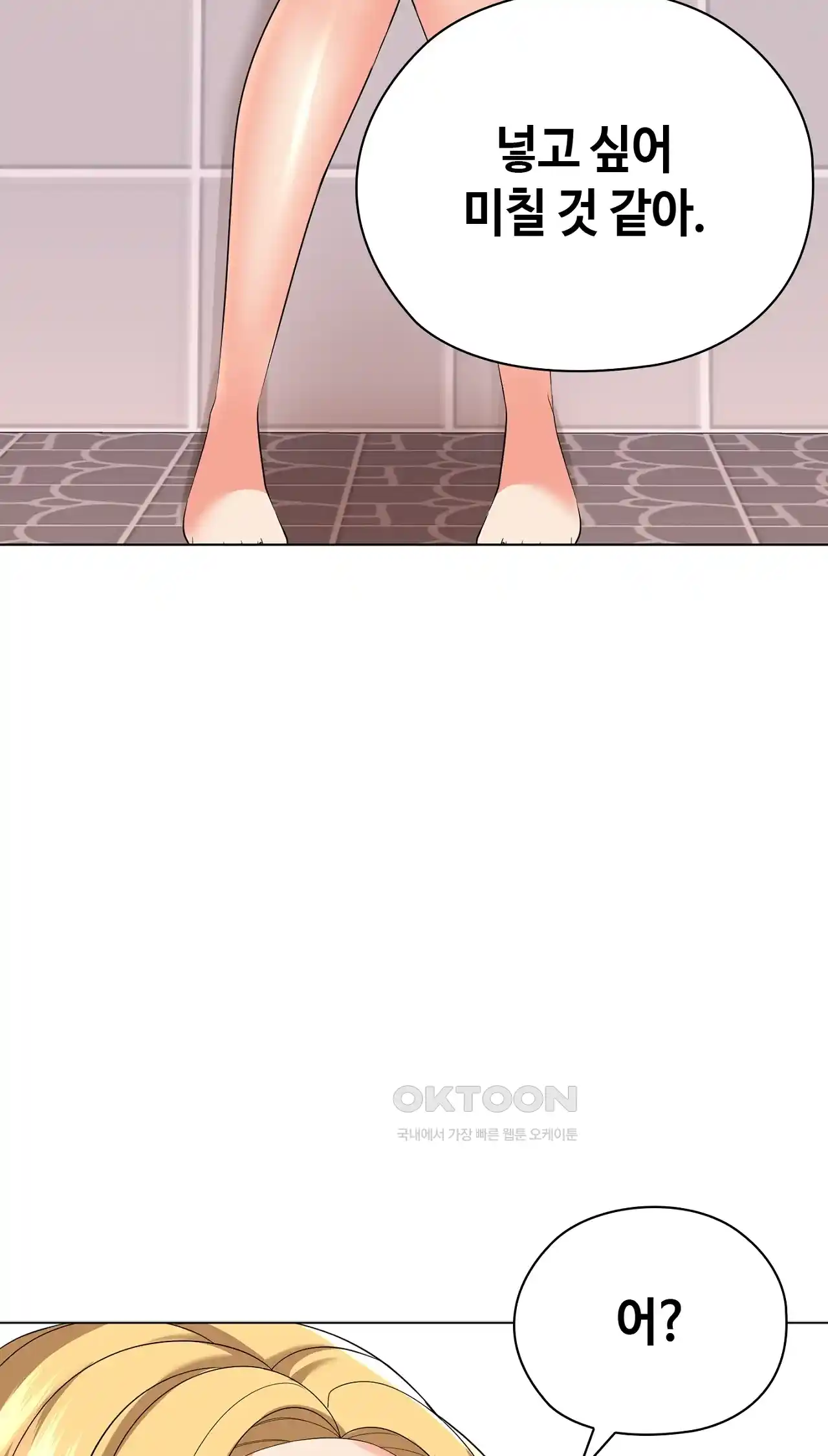 The High Society Raw Chapter 20 Page 68