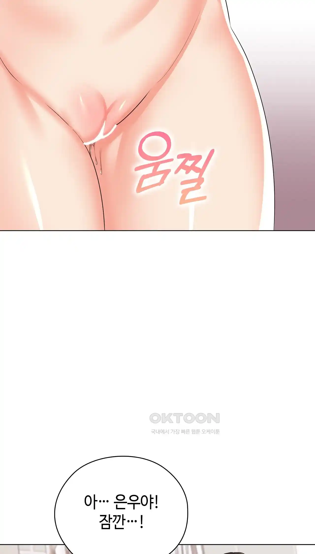 The High Society Raw Chapter 20 Page 70