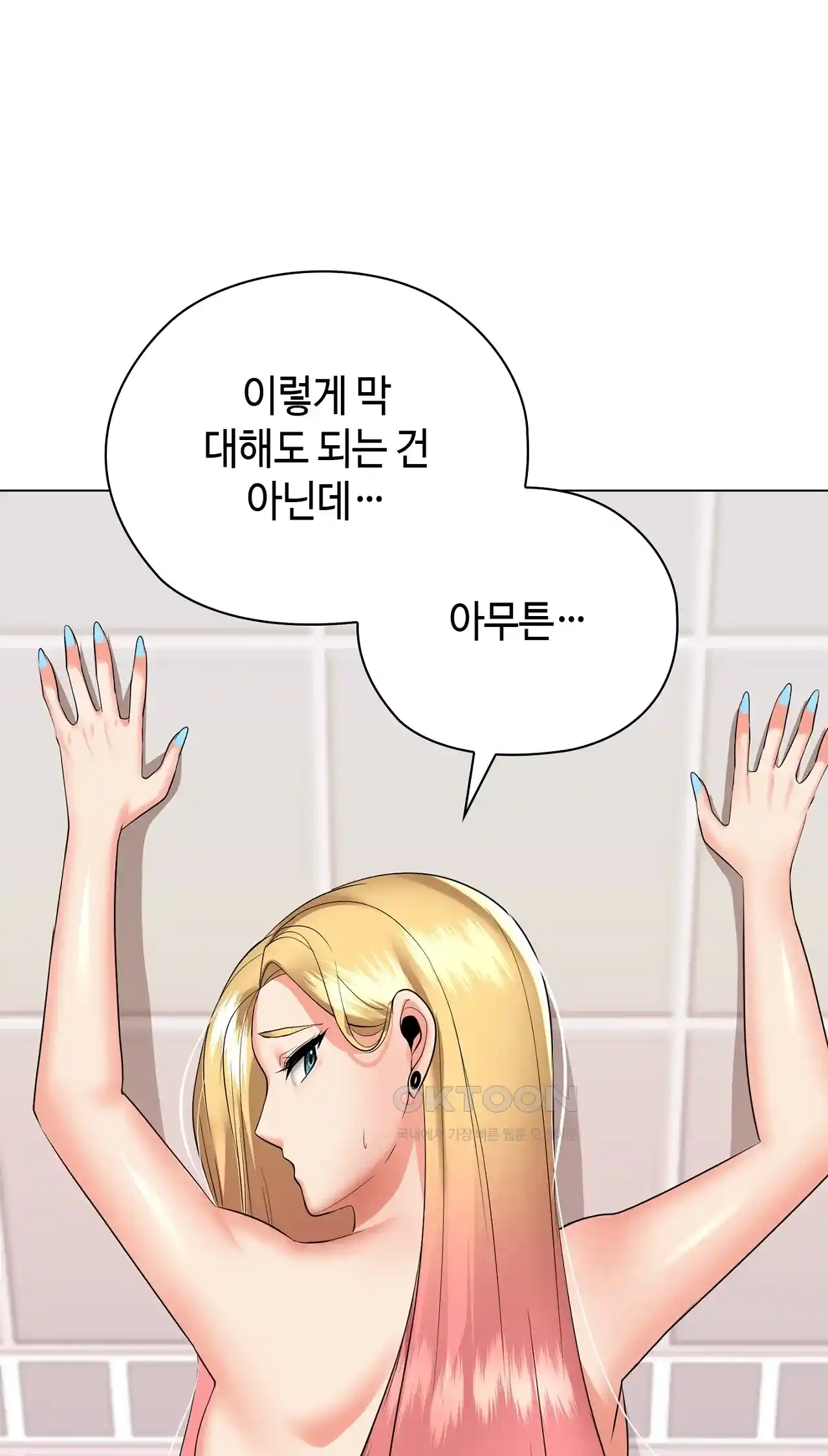 The High Society Raw Chapter 20 Page 75