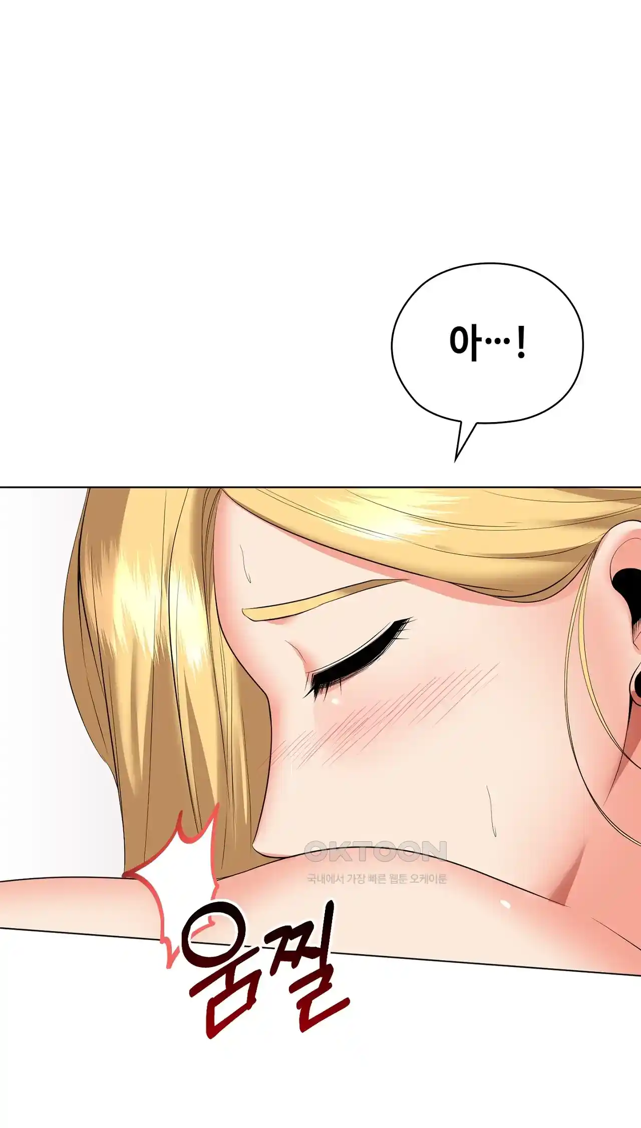 The High Society Raw Chapter 20 Page 78