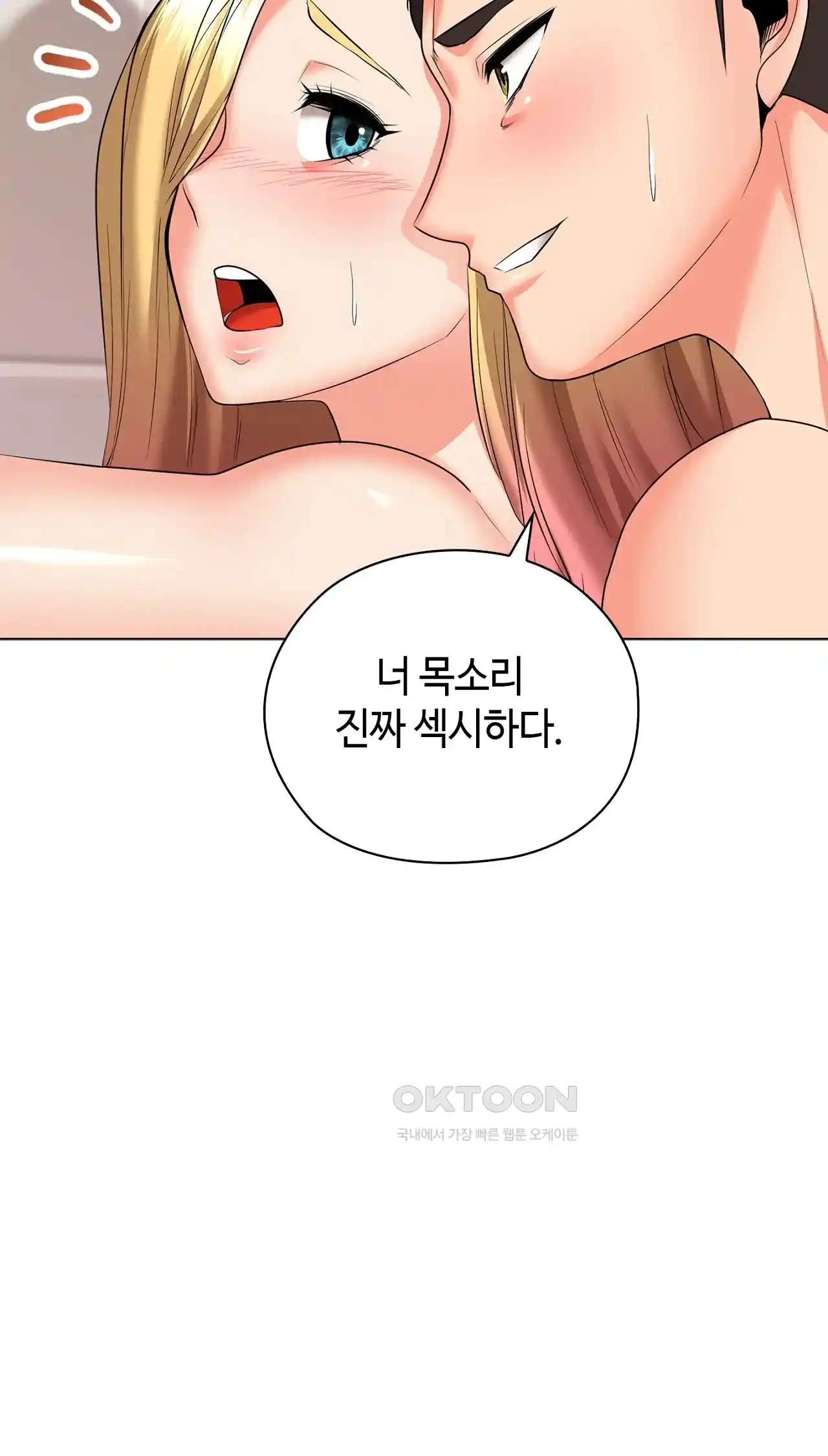 The High Society Raw Chapter 20 Page 93