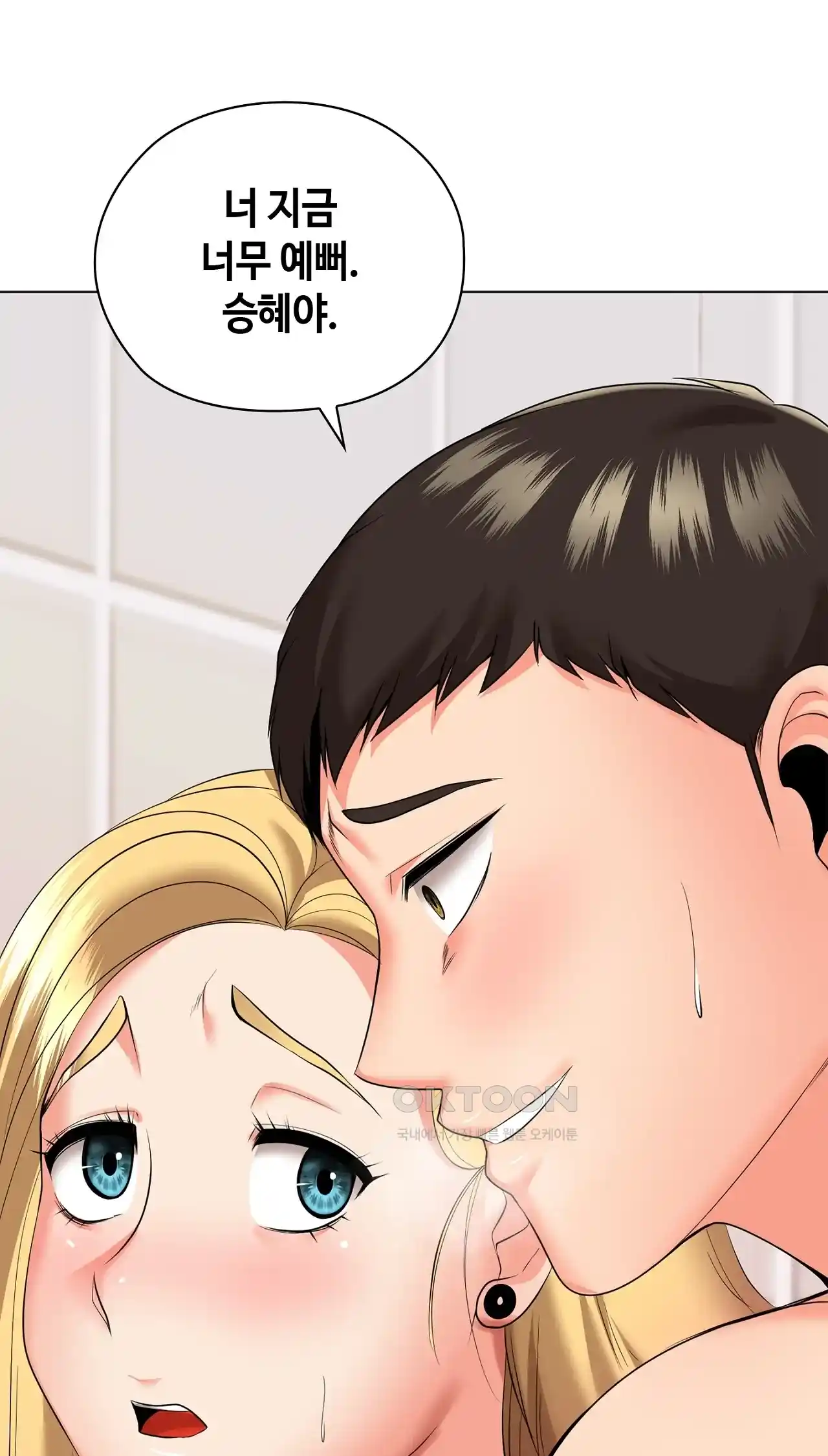 The High Society Raw Chapter 20 Page 94