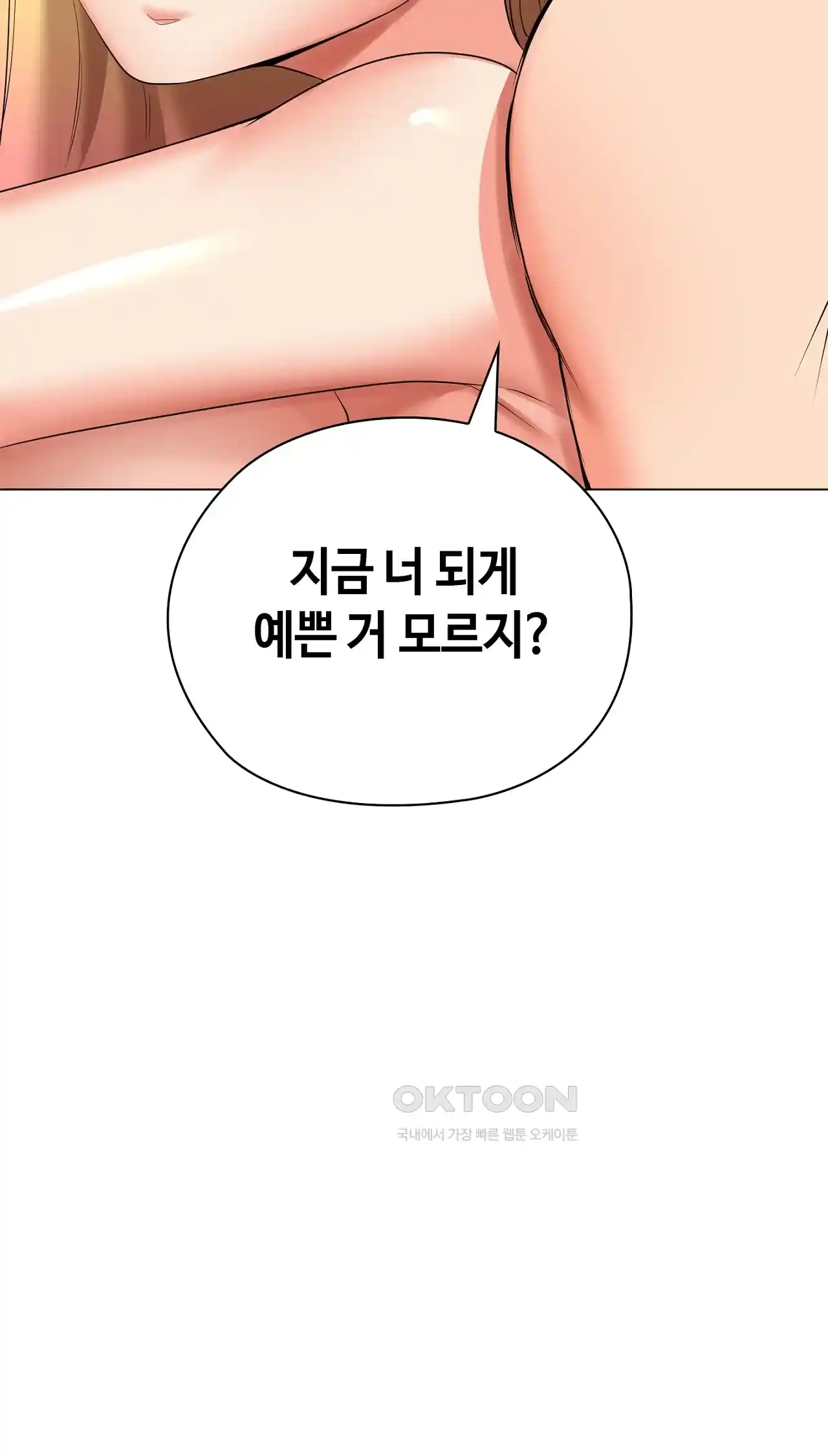 The High Society Raw Chapter 20 Page 95