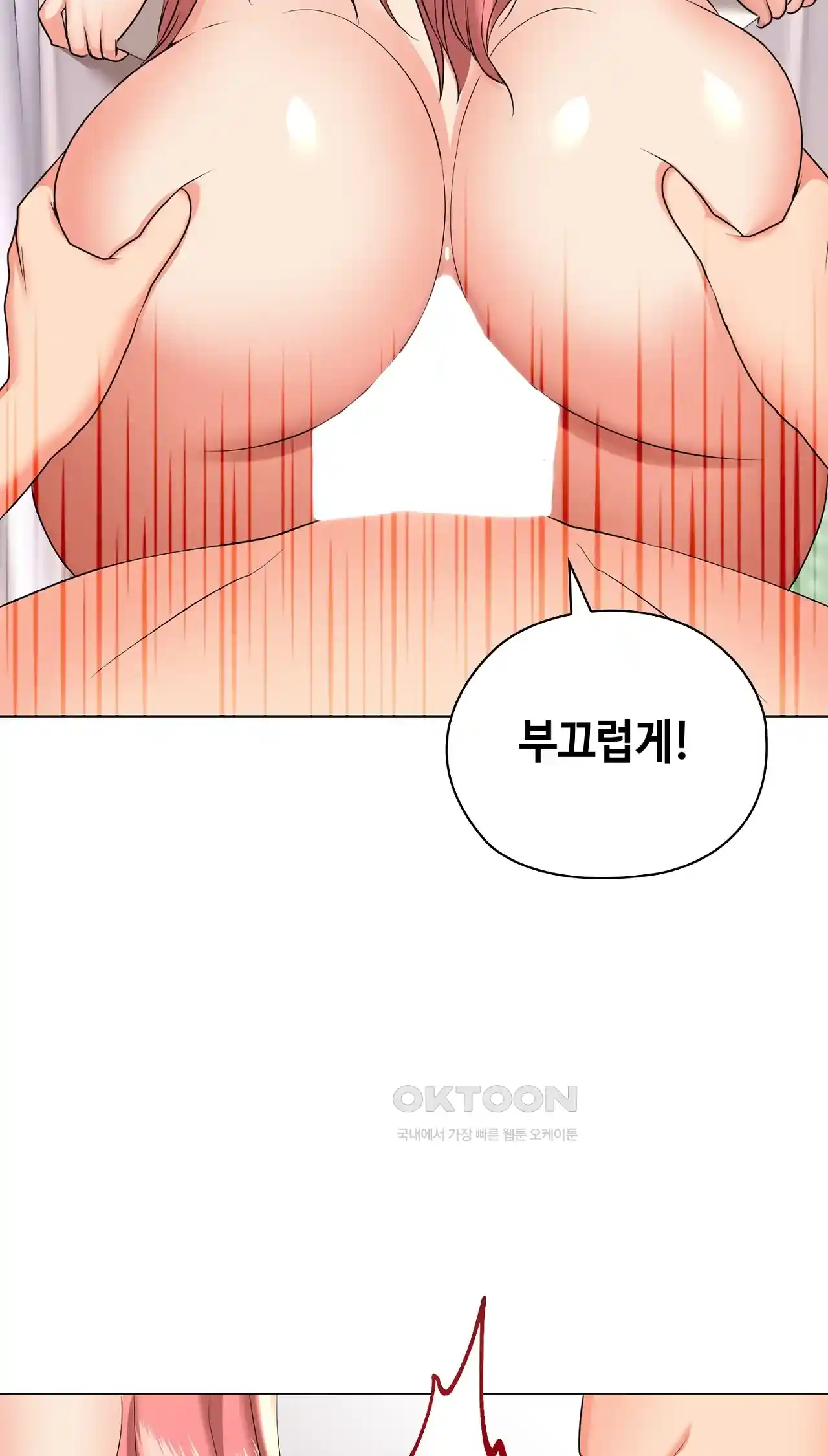 The High Society Raw Chapter 20 Page 99