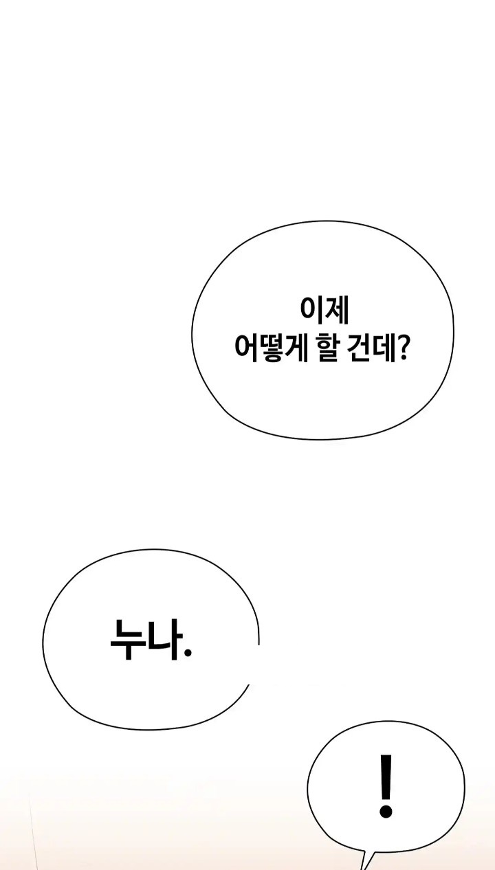 The High Society Raw Chapter 47 Page 10