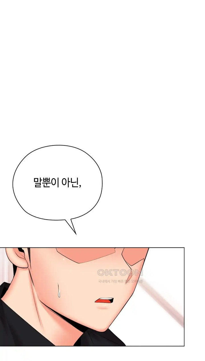 The High Society Raw Chapter 47 Page 14