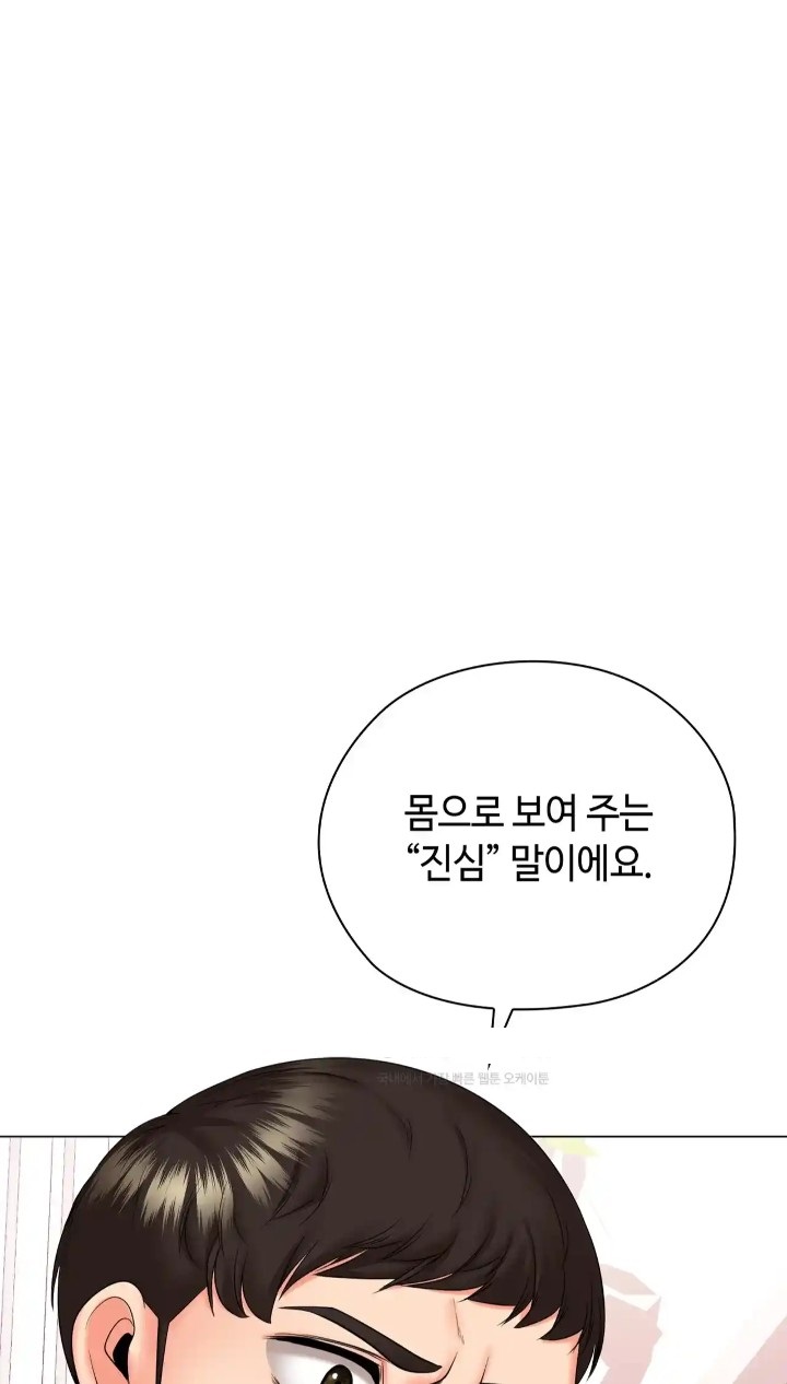 The High Society Raw Chapter 47 Page 15