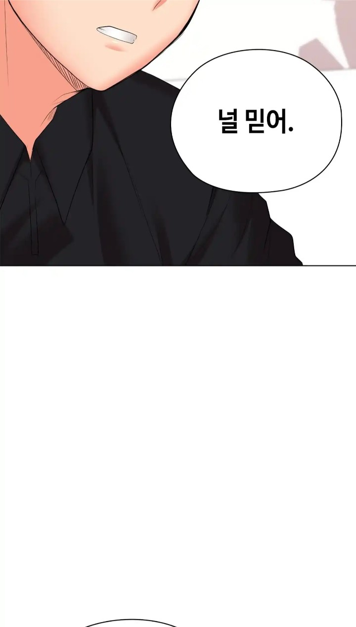 The High Society Raw Chapter 47 Page 2