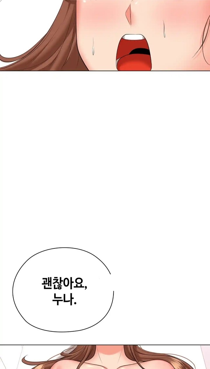 The High Society Raw Chapter 47 Page 20