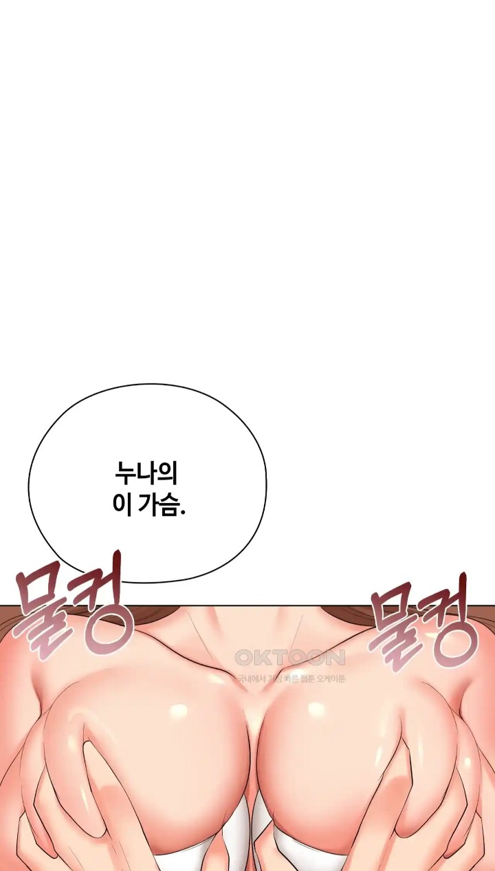 The High Society Raw Chapter 47 Page 24