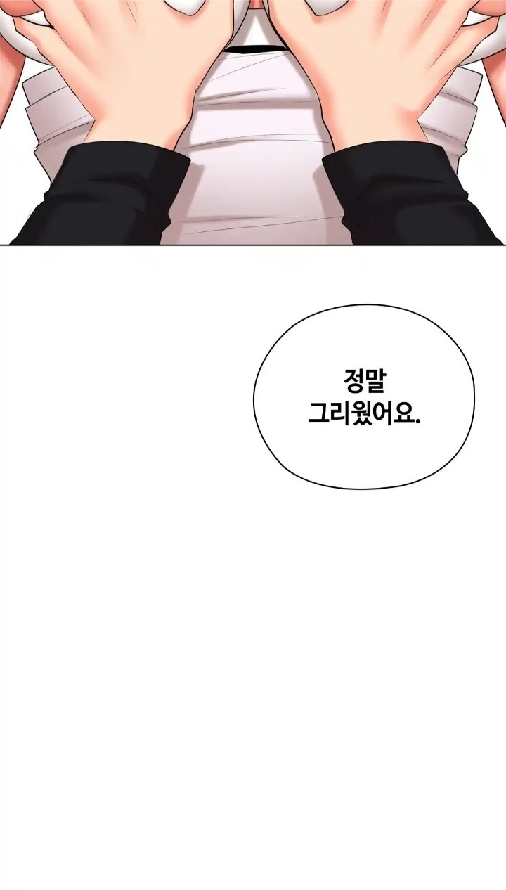 The High Society Raw Chapter 47 Page 25