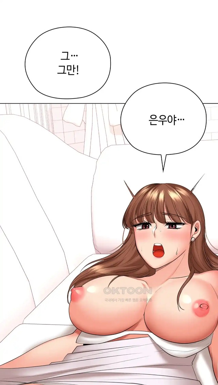 The High Society Raw Chapter 47 Page 33