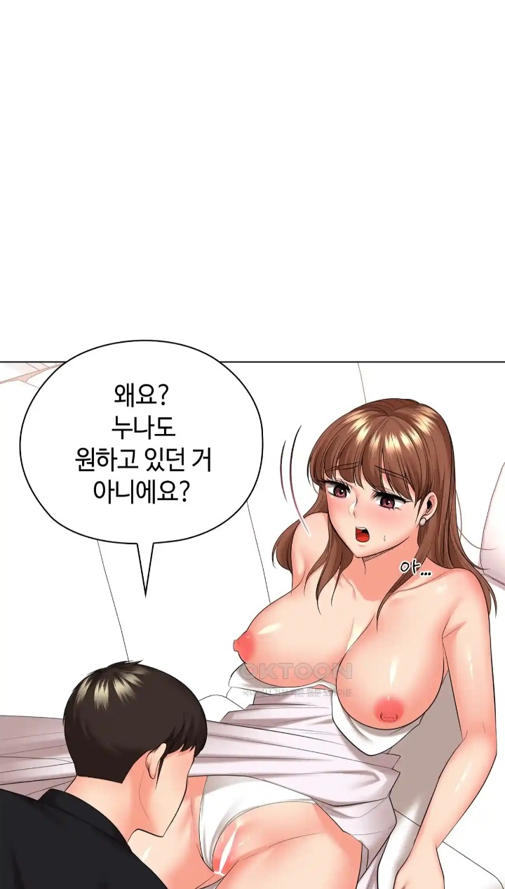 The High Society Raw Chapter 47 Page 36