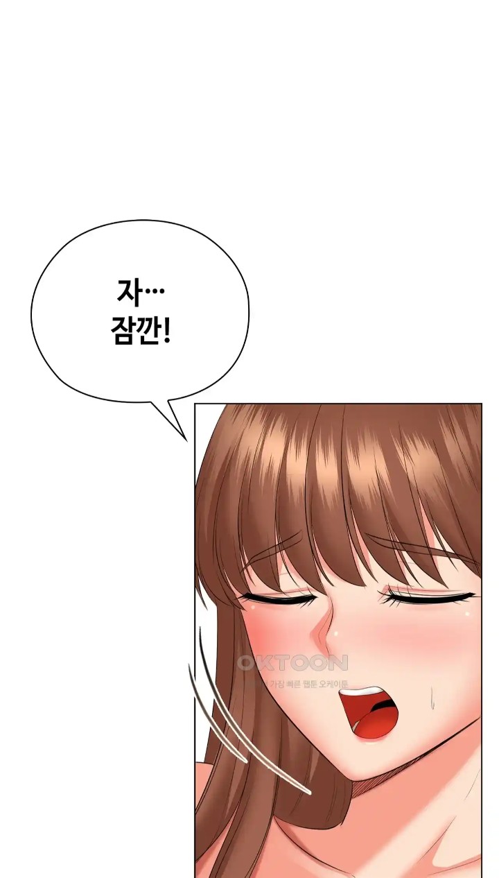 The High Society Raw Chapter 47 Page 40