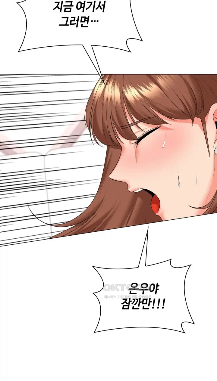 The High Society Raw Chapter 47 Page 44