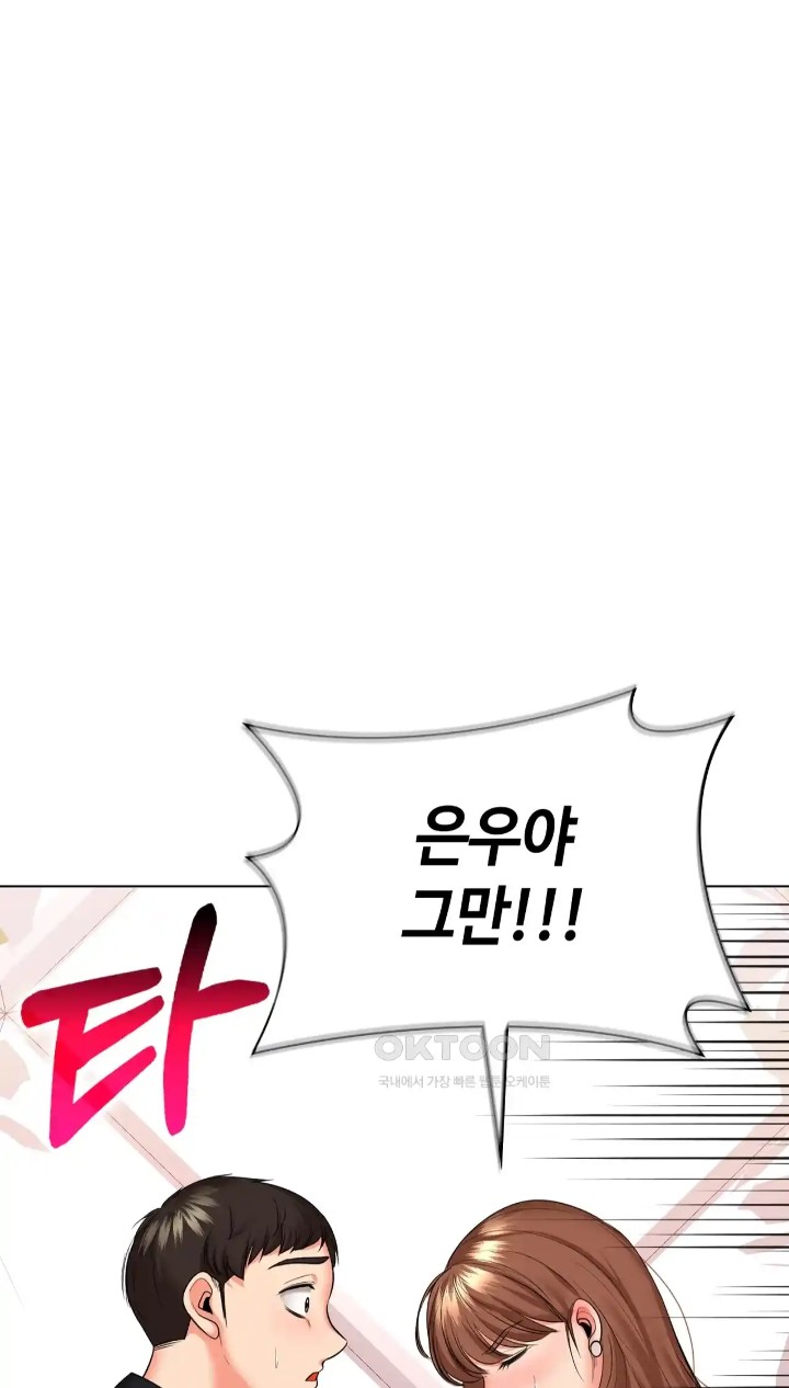 The High Society Raw Chapter 47 Page 46