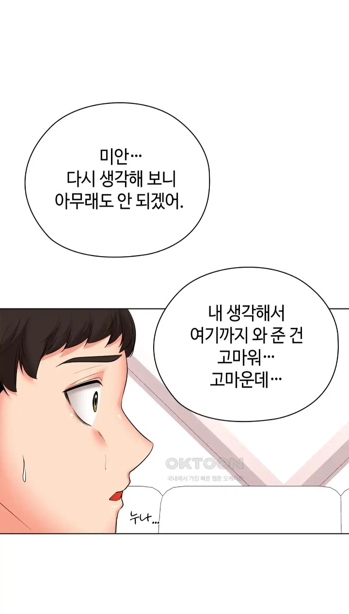 The High Society Raw Chapter 47 Page 48