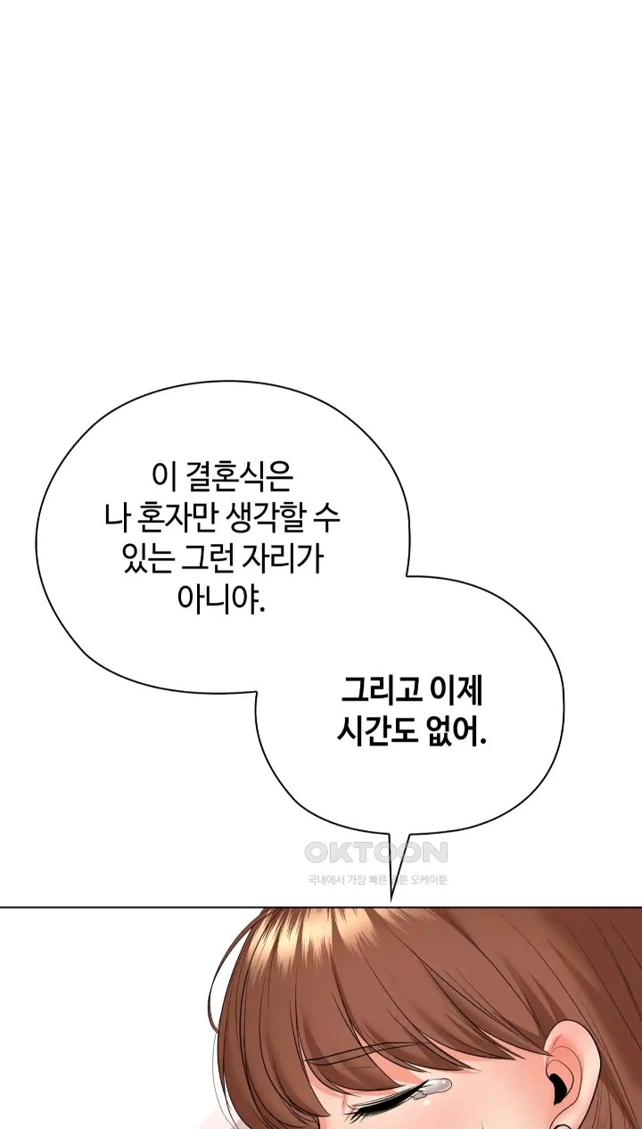 The High Society Raw Chapter 47 Page 49