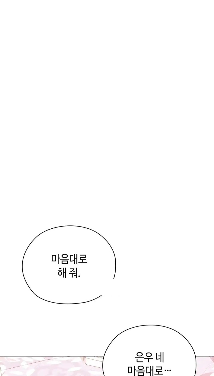 The High Society Raw Chapter 47 Page 6