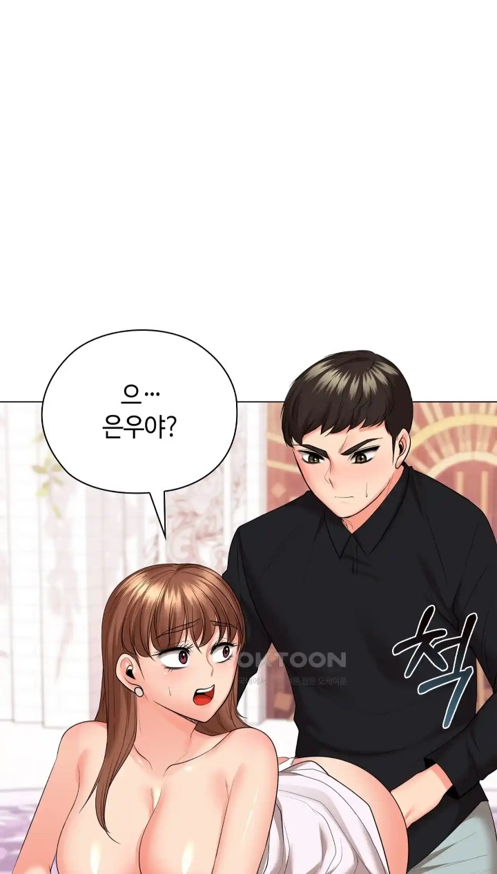 The High Society Raw Chapter 47 Page 61