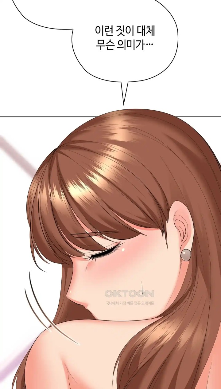 The High Society Raw Chapter 47 Page 66