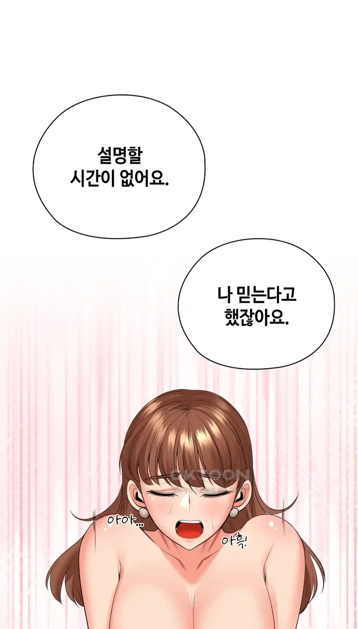 The High Society Raw Chapter 47 Page 70