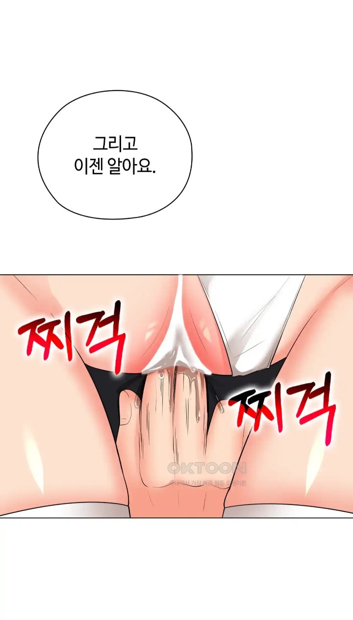 The High Society Raw Chapter 47 Page 72