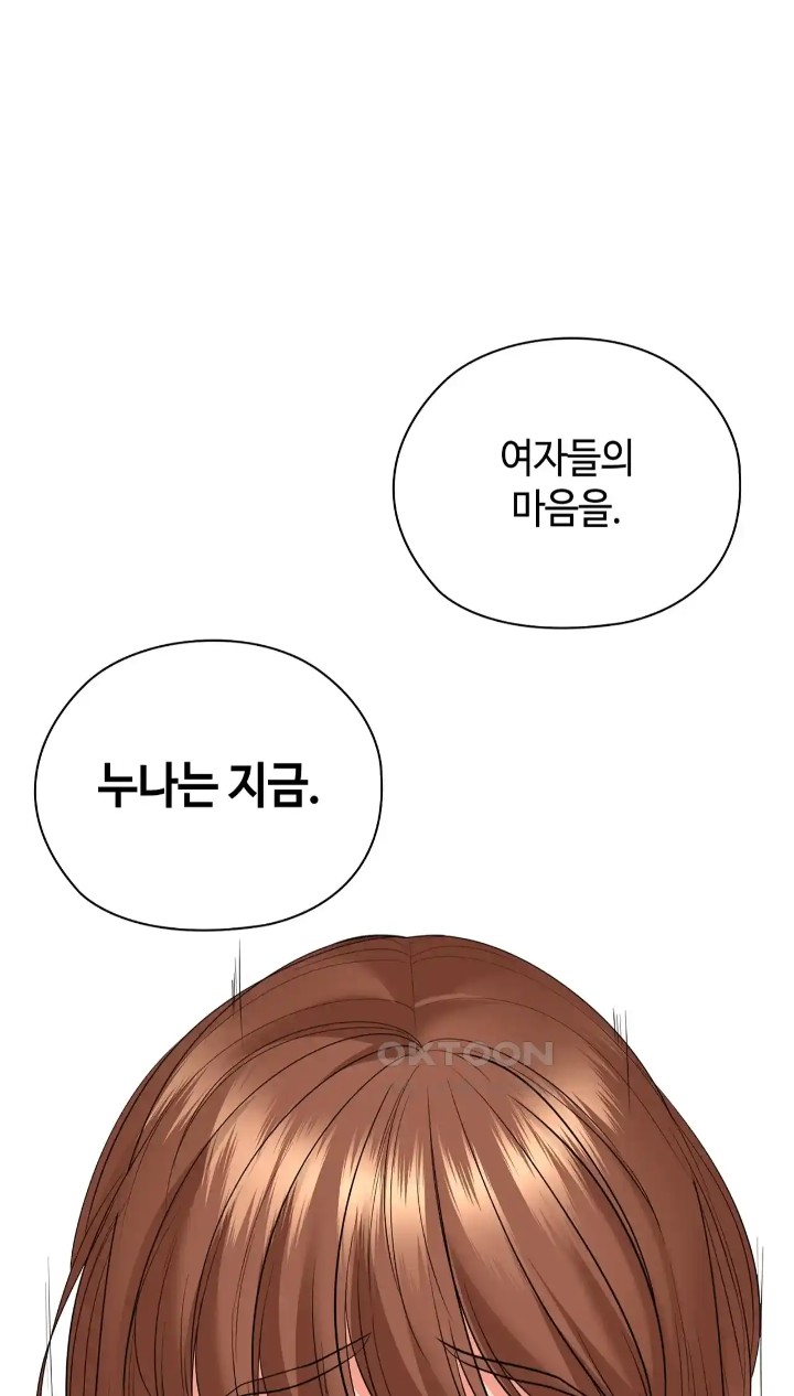 The High Society Raw Chapter 47 Page 73