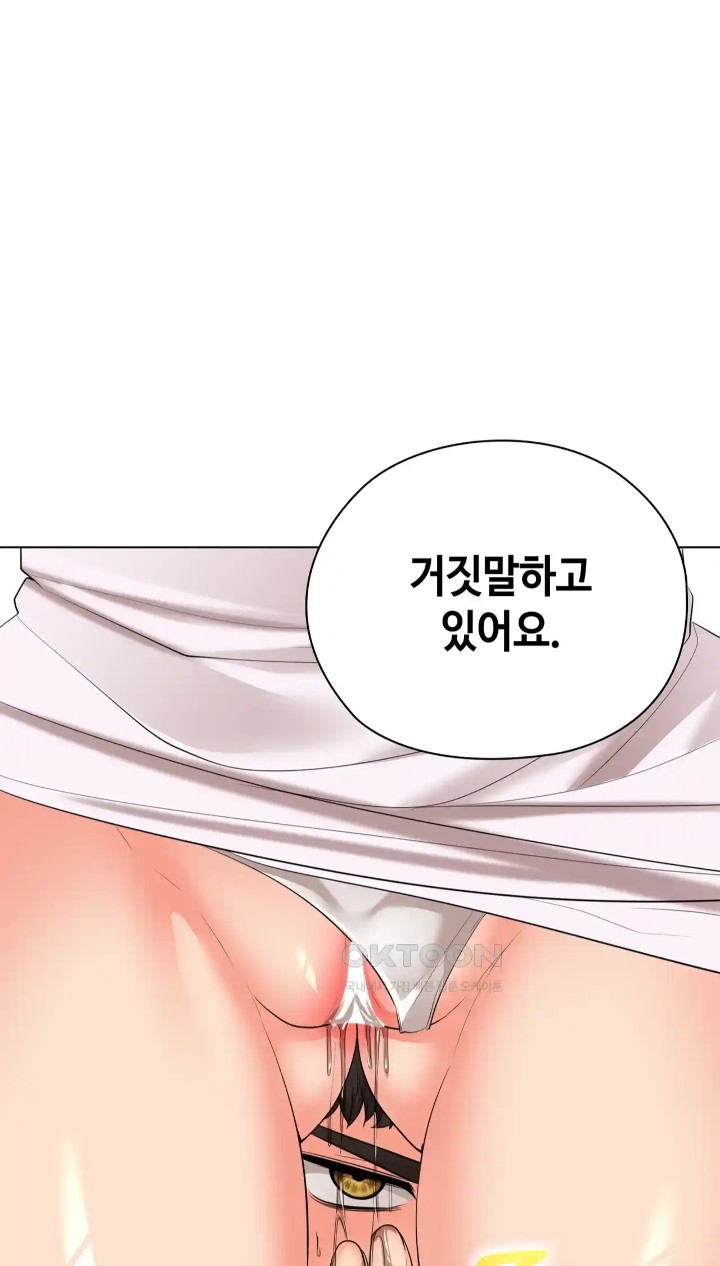 The High Society Raw Chapter 47 Page 75