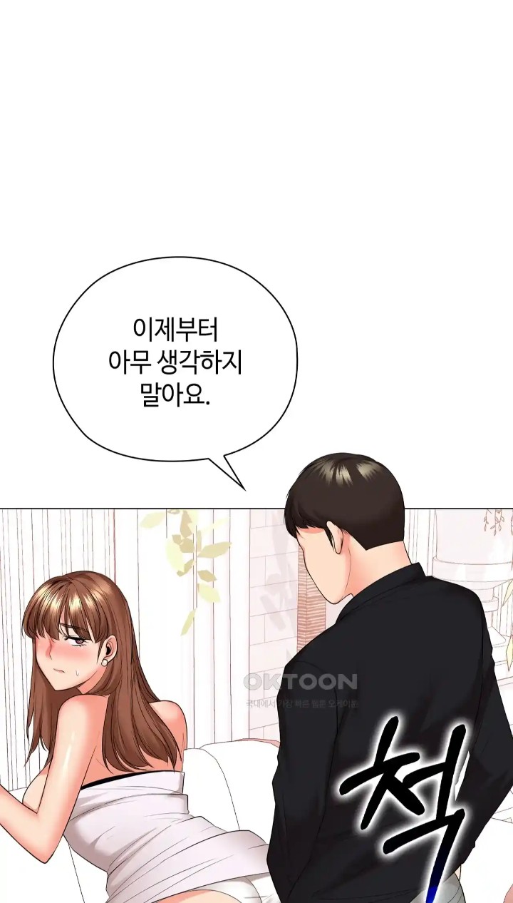 The High Society Raw Chapter 47 Page 77