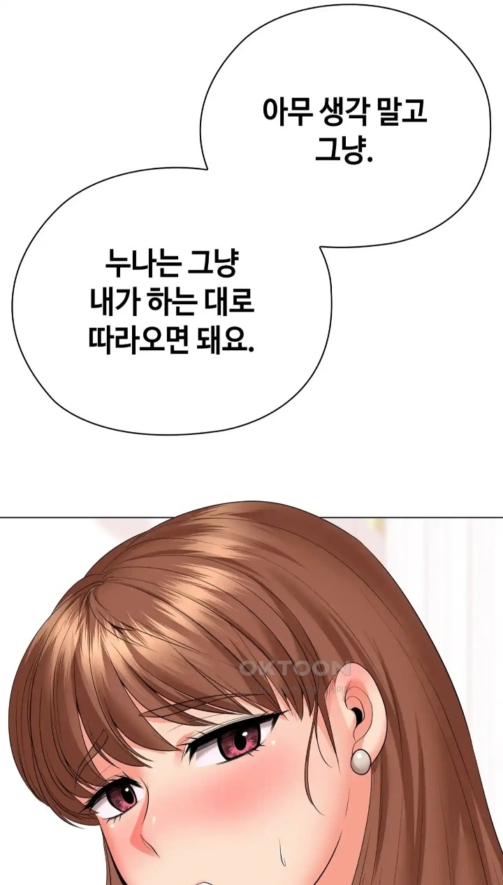 The High Society Raw Chapter 47 Page 79