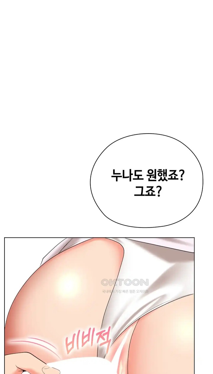 The High Society Raw Chapter 47 Page 86