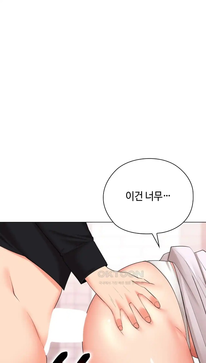 The High Society Raw Chapter 47 Page 89