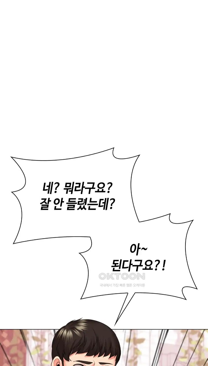 The High Society Raw Chapter 47 Page 93