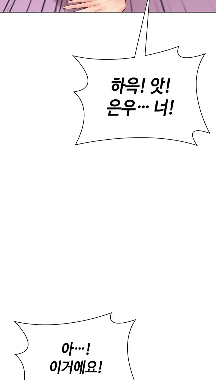 The High Society Raw Chapter 47 Page 95