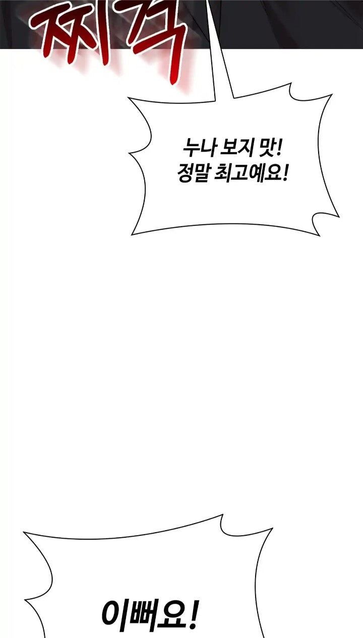 The High Society Raw Chapter 47 Page 97
