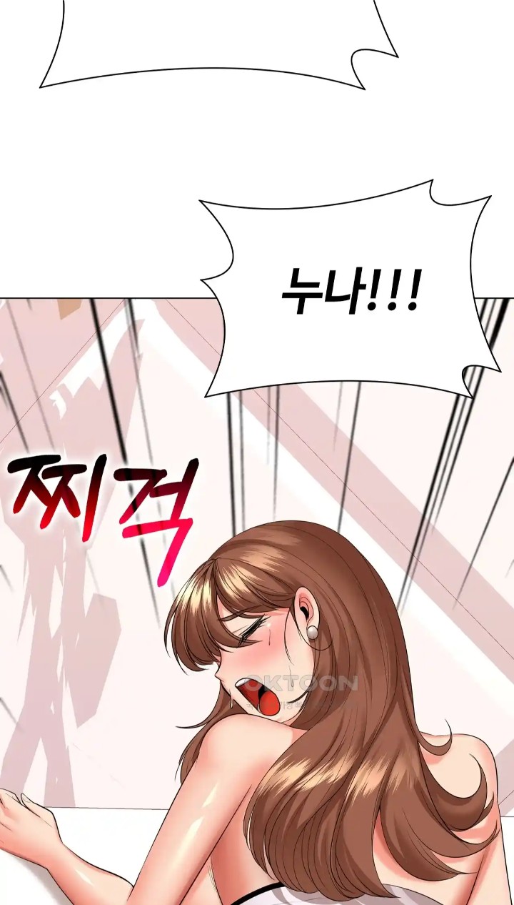 The High Society Raw Chapter 47 Page 98