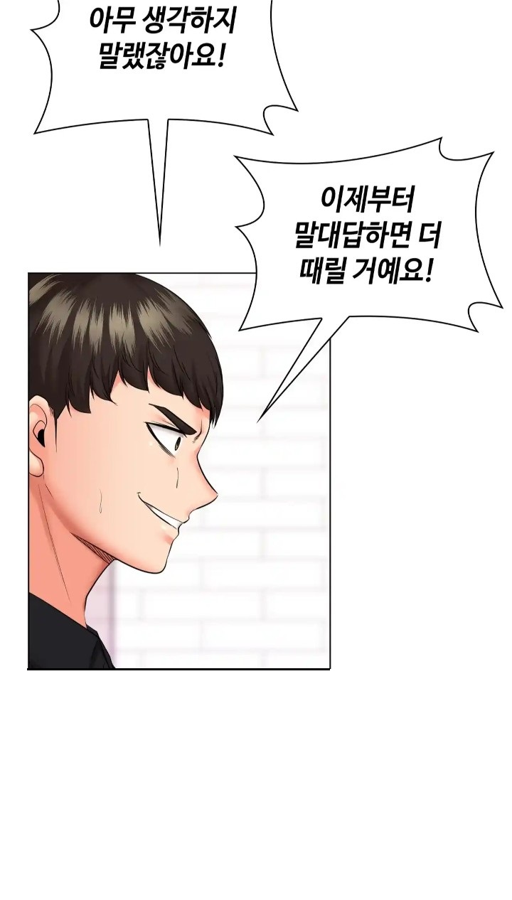 The High Society Raw Chapter 48 Page 11