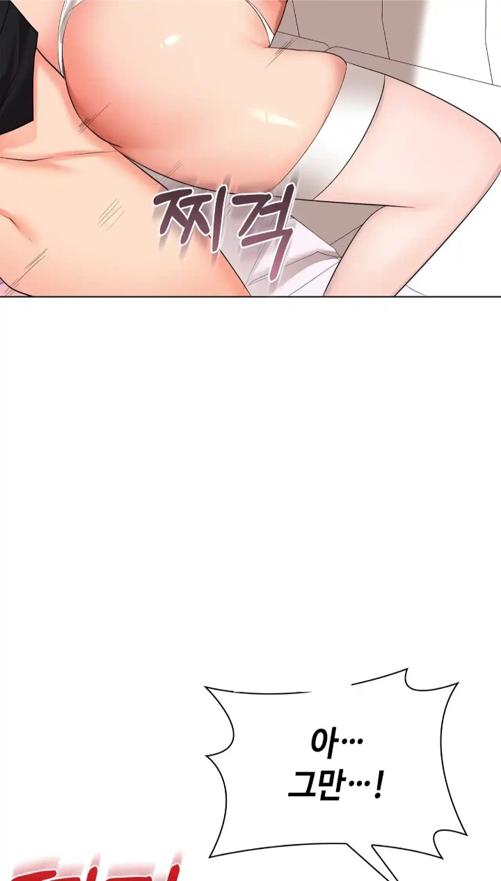 The High Society Raw Chapter 48 Page 2