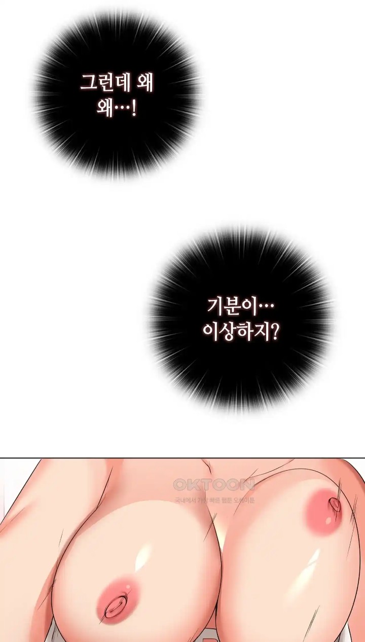 The High Society Raw Chapter 48 Page 20